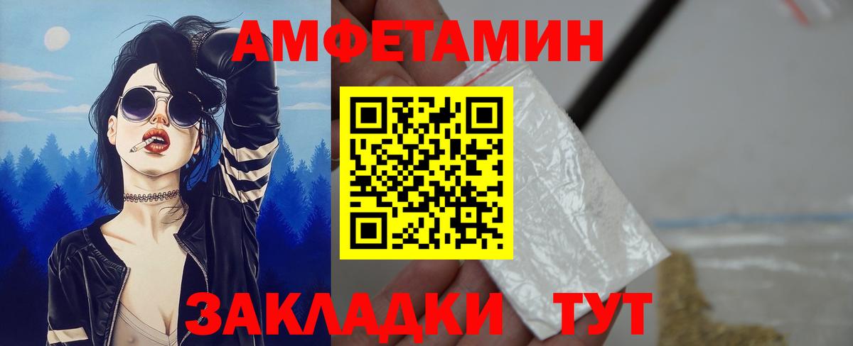 АМФ  Вход с VPN  АМФЕТАМИН  Ликино-Дулёво  АМФ Розовый 