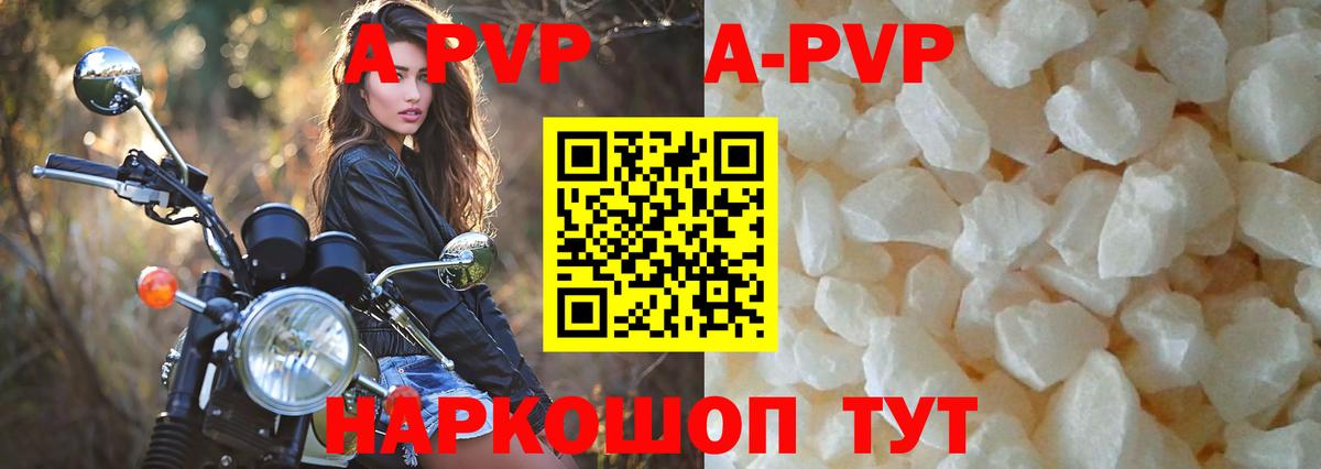 цена наркотик  Alfa_PVP VHQ  Ликино-Дулёво  Вход с VPN  А ПВП Соль  APVP кристаллы 