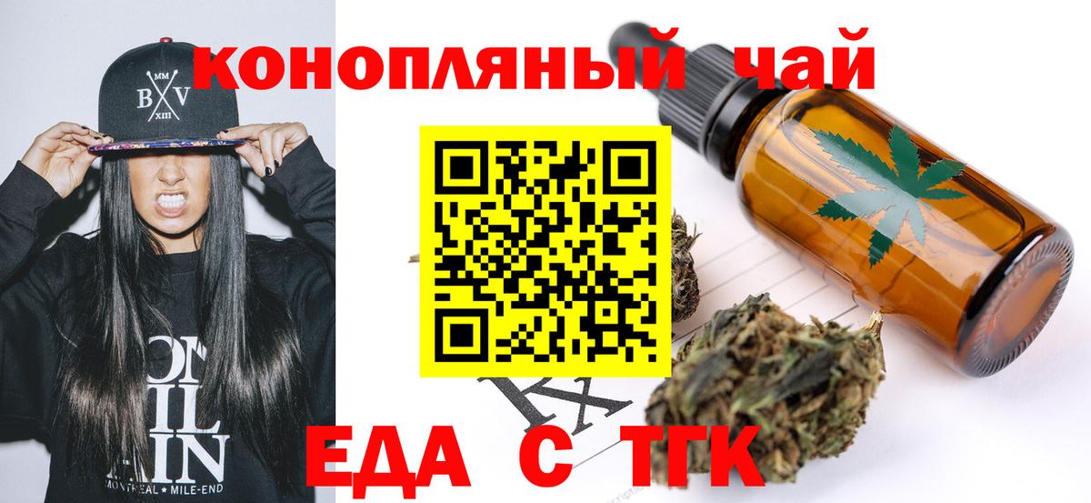 Cannafood марихуана Ликино-Дулёво