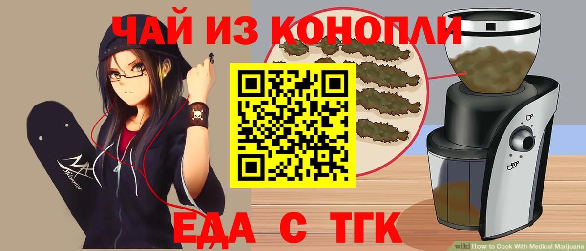 Ликино-Дулёво  Еда ТГК марихуана  Вход с VPN 