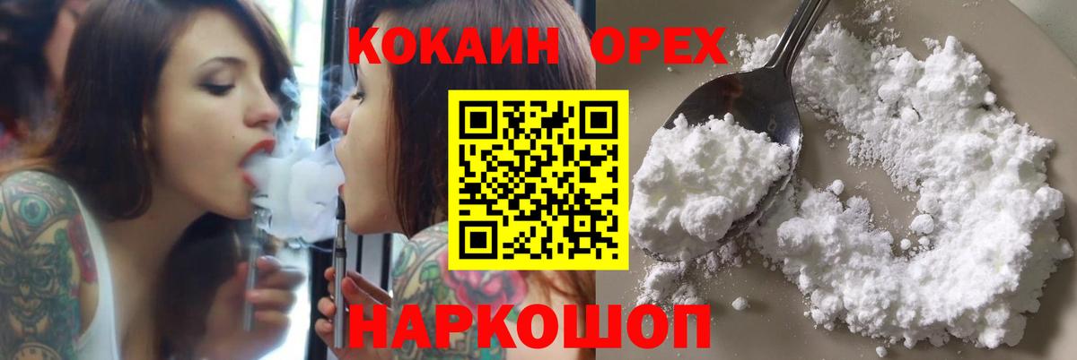 Cocaine Fish Scale Ликино-Дулёво
