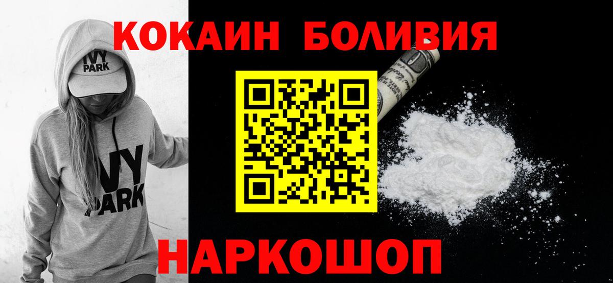Cocaine  Вход с VPN  Ликино-Дулёво  закладки  Cocaine Перу 