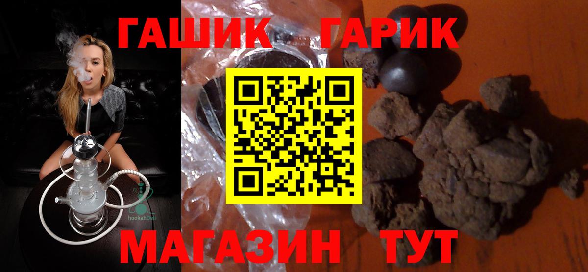 ГАШ индика сатива  Вход с VPN  Гашиш  Гашиш Cannabis  Ликино-Дулёво 