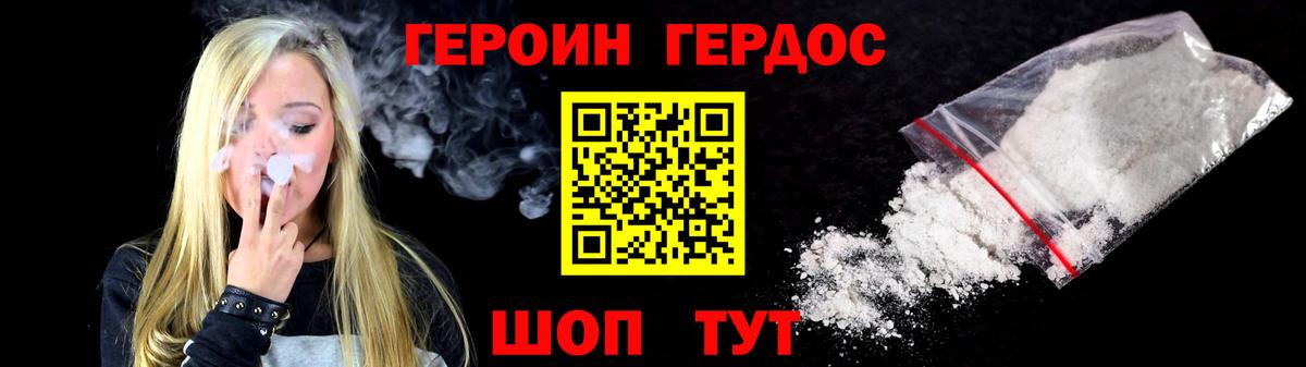 Ликино-Дулёво  ГЕРОИН белый  Вход с VPN 