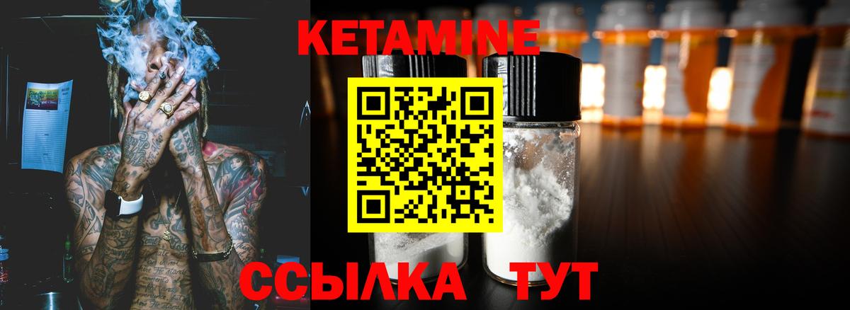 Кетамин VHQ  Кетамин VHQ  KRAKEN ТОР  Вход с VPN  Ликино-Дулёво 