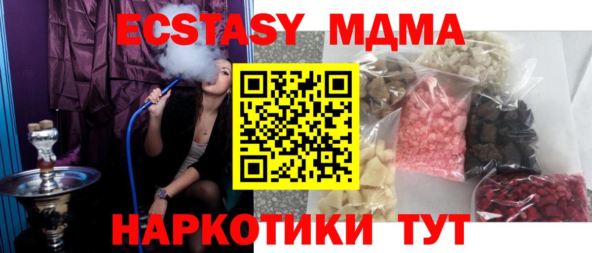 MDMA crystal  Вход с VPN  Ликино-Дулёво 