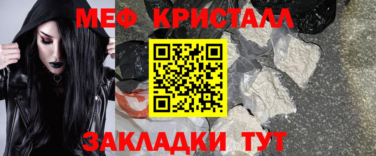 Ликино-Дулёво  Меф  Вход с VPN  МЯУ-МЯУ 4 MMC  МЯУ-МЯУ мяу мяу  МЕФ 