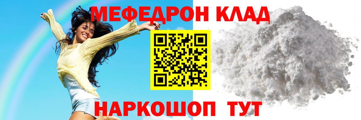 Меф  Ликино-Дулёво