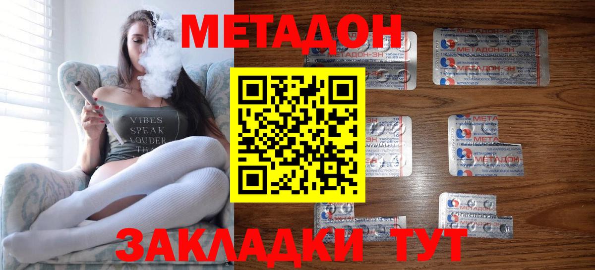 МЕТАДОН белоснежный  МЕТАДОН мёд  Вход с VPN  Ликино-Дулёво 