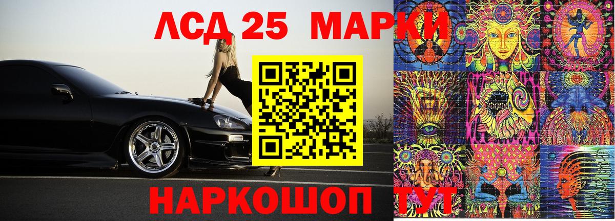 Наркотические марки 1500мкг Ликино-Дулёво